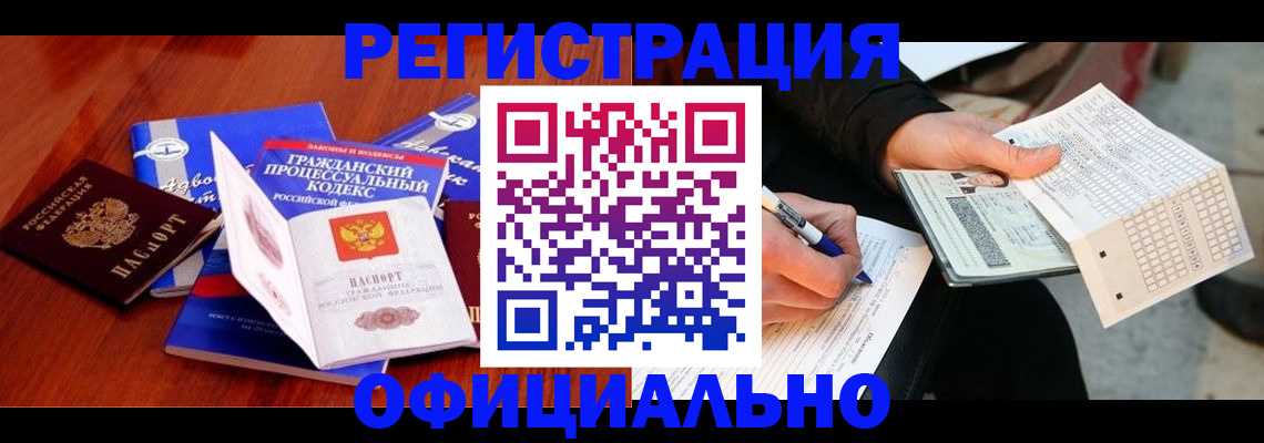 прописка паспорт в Моздоке