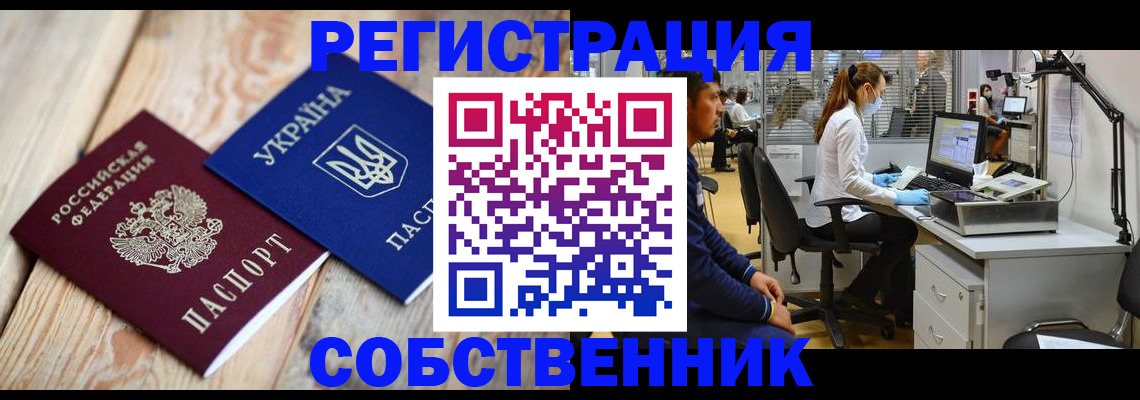 прописка для военкомата в Моздоке