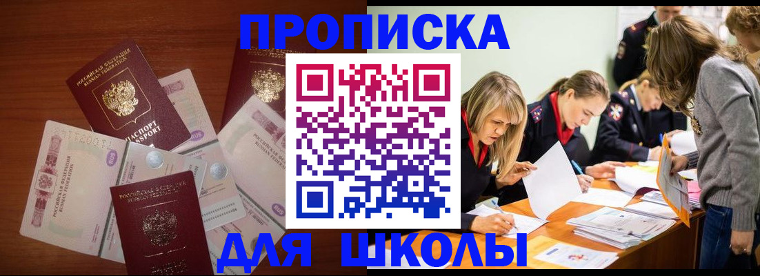 временная регистрация в Моздоке